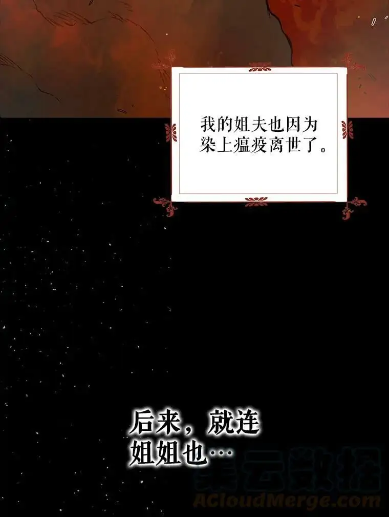 37.巴内沙的秘密（1）84