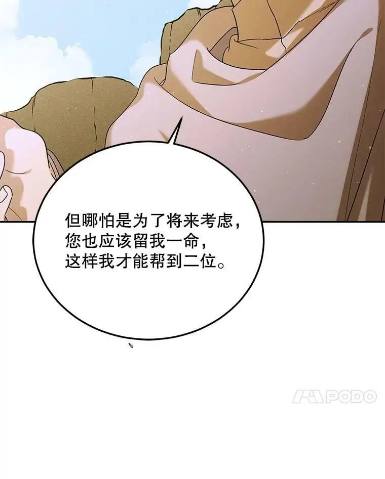 60.城主的察觉130