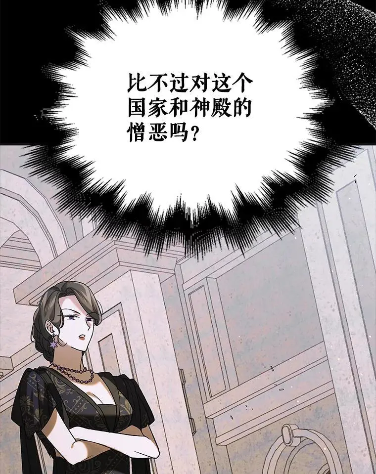 96.卡伊莱斯的过往75