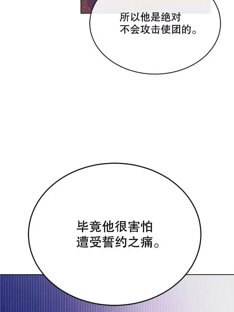 40.第二羽翼的诞生51