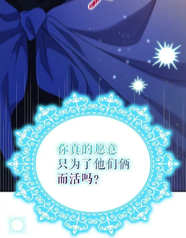 38.巴内沙的秘密（2）37