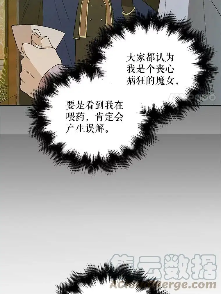 6.草药的阴谋76