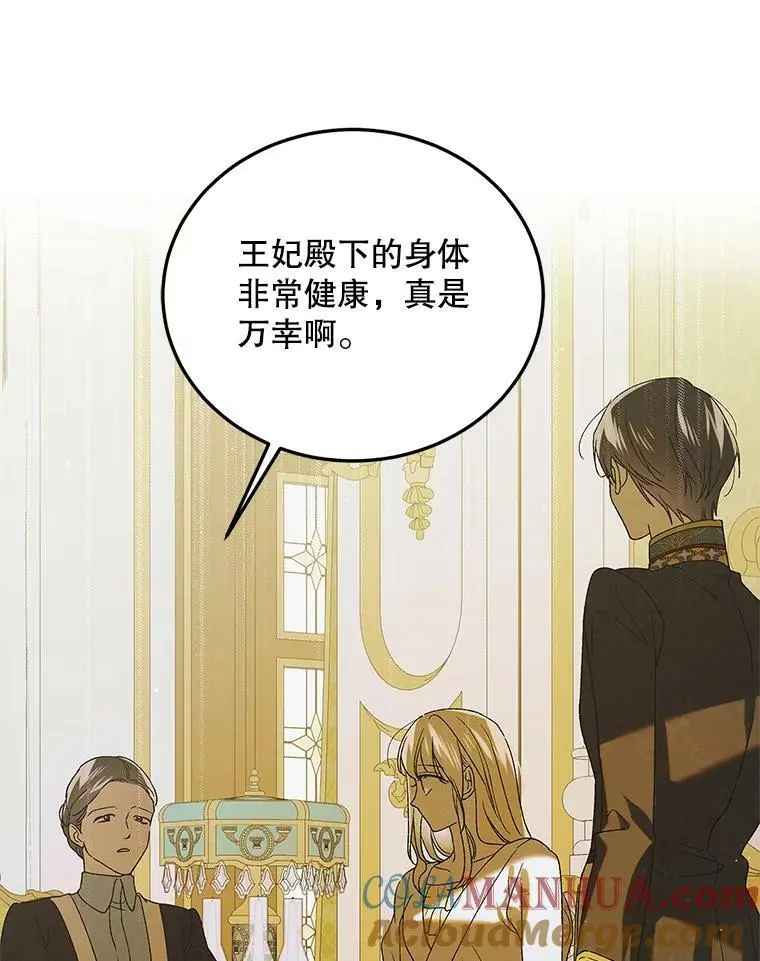 88.回到公国100