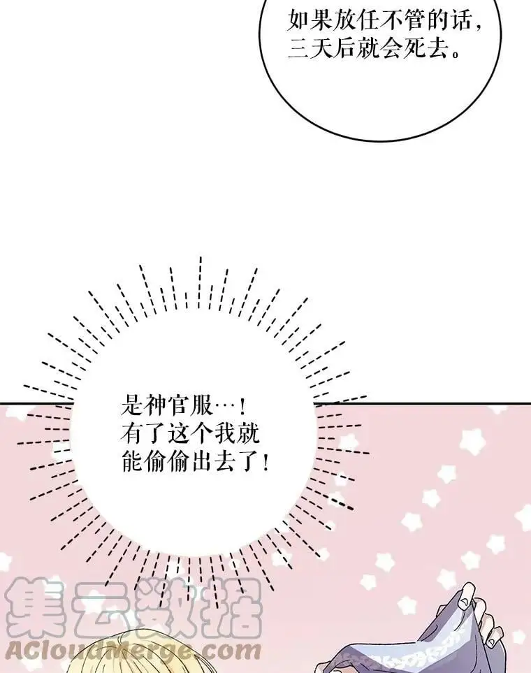 4.拯救的开始44