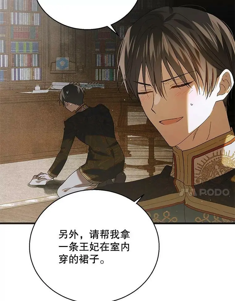 92.反常的陛下6