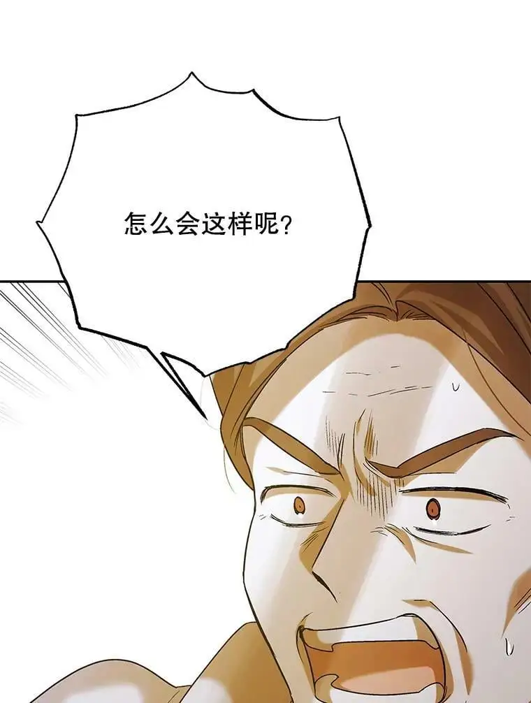 60.城主的察觉99