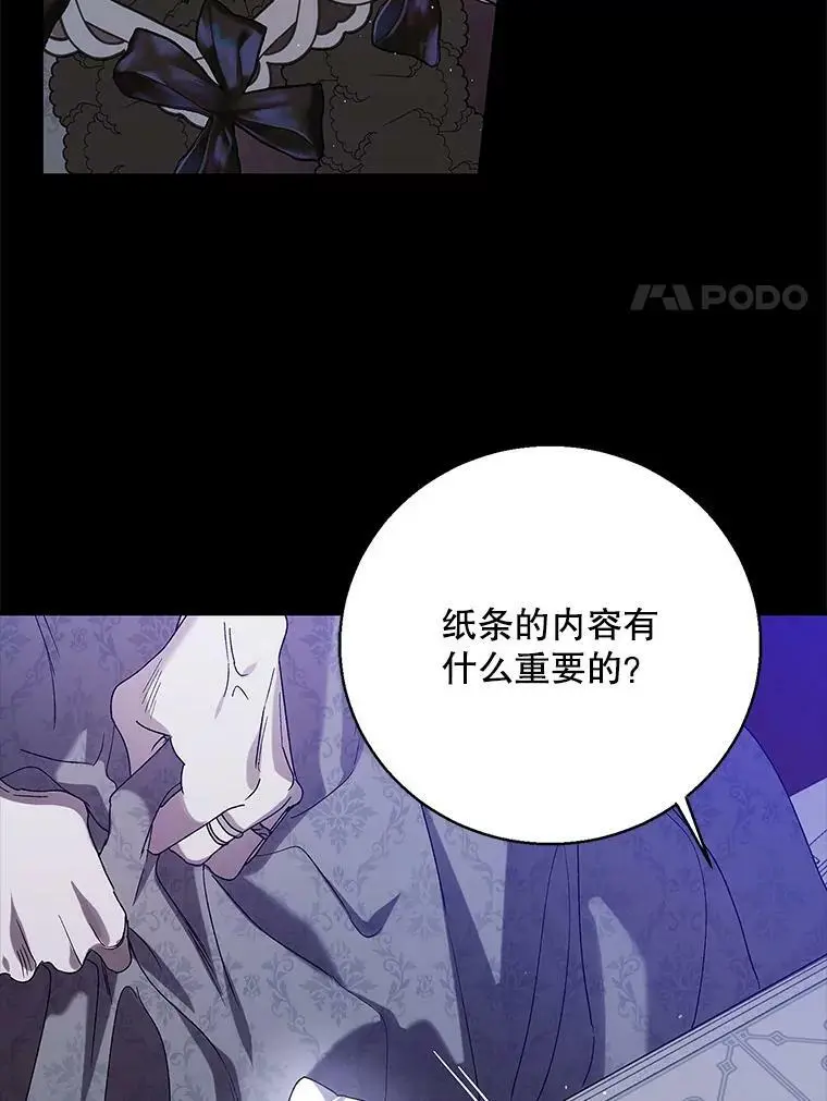 77.纸条79