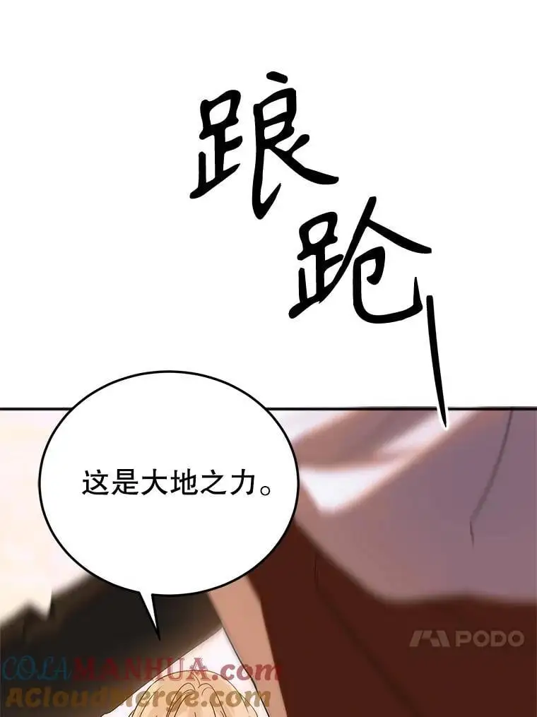 102.欲倾宫墙52