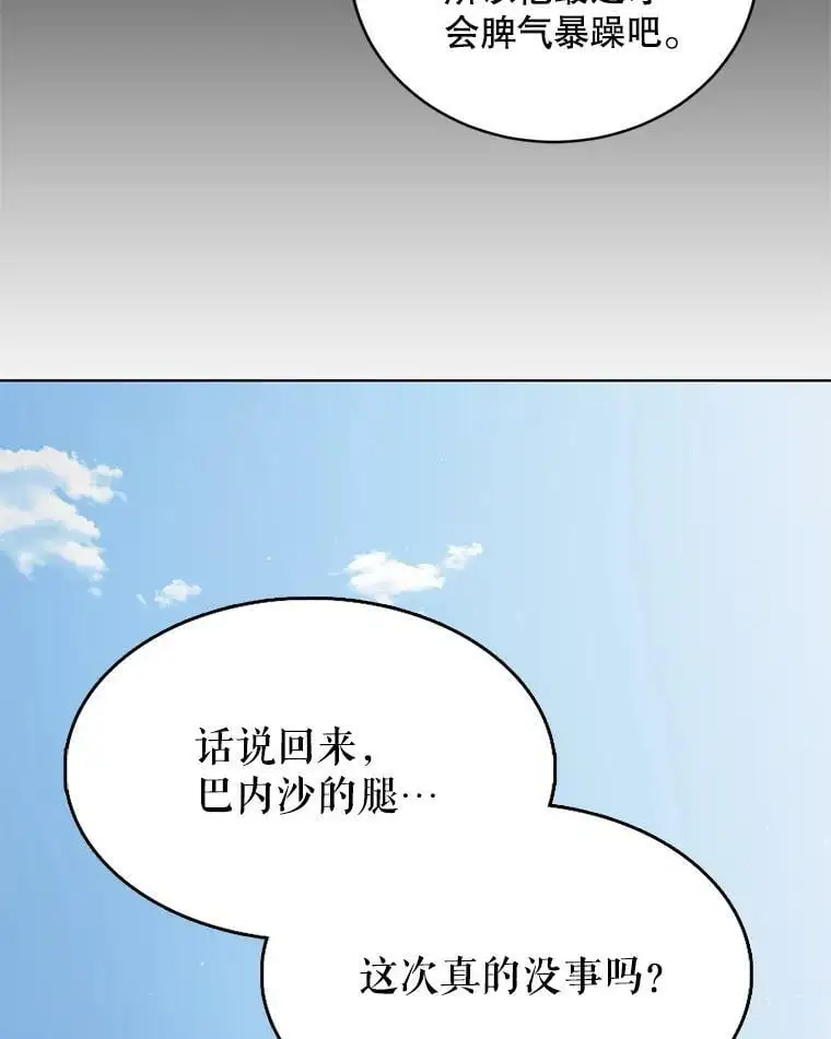 36.我也想得到王妃的宠爱30