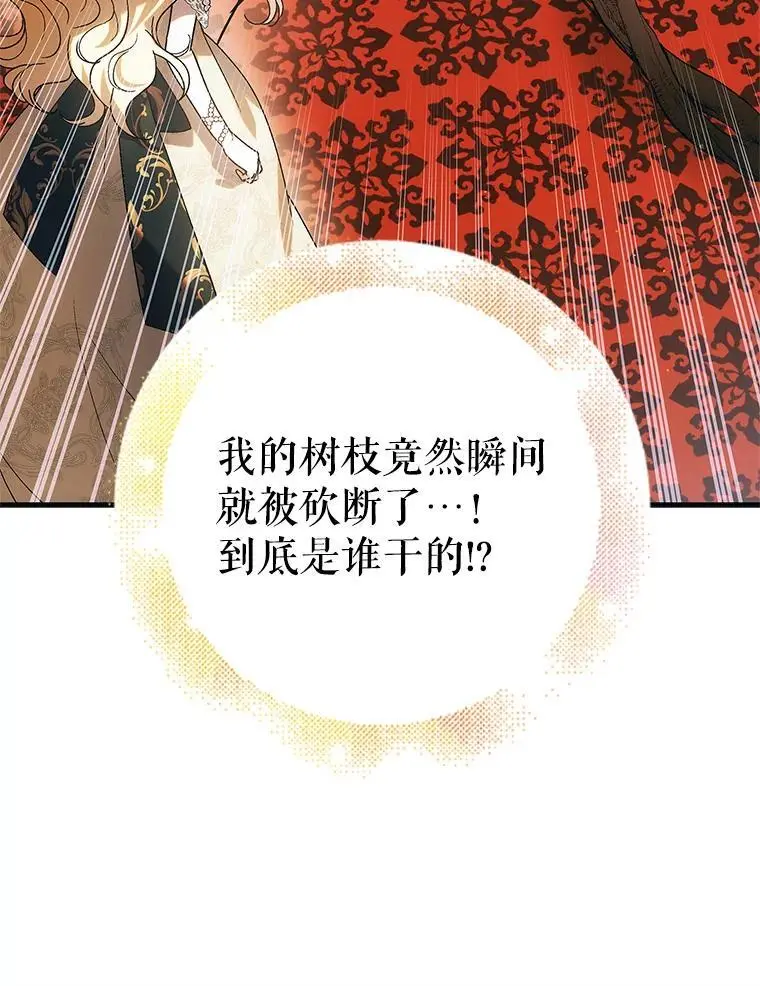 102.欲倾宫墙101