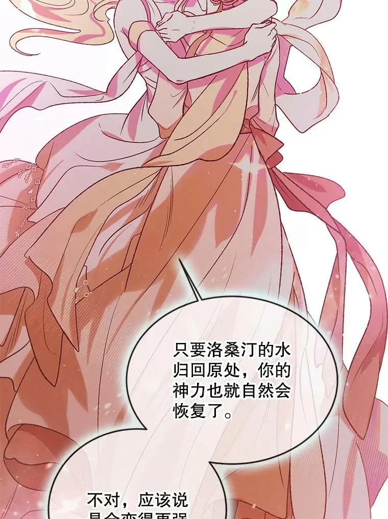 56.水之力的觉醒135