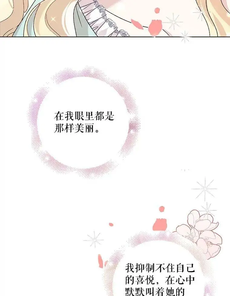 22.诺艾尔的另一面22