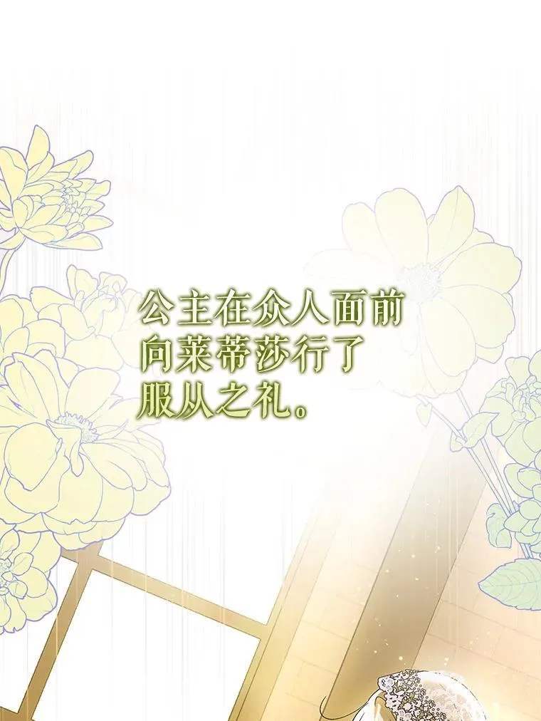 120.问祸青鸟26