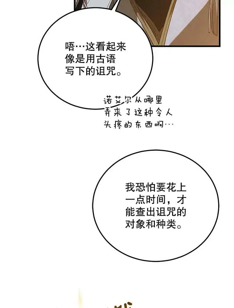 86.诅咒发作65