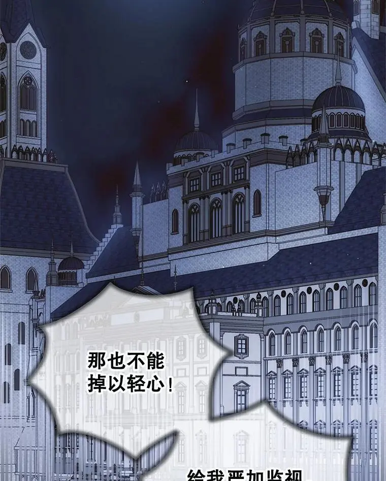102.欲倾宫墙131