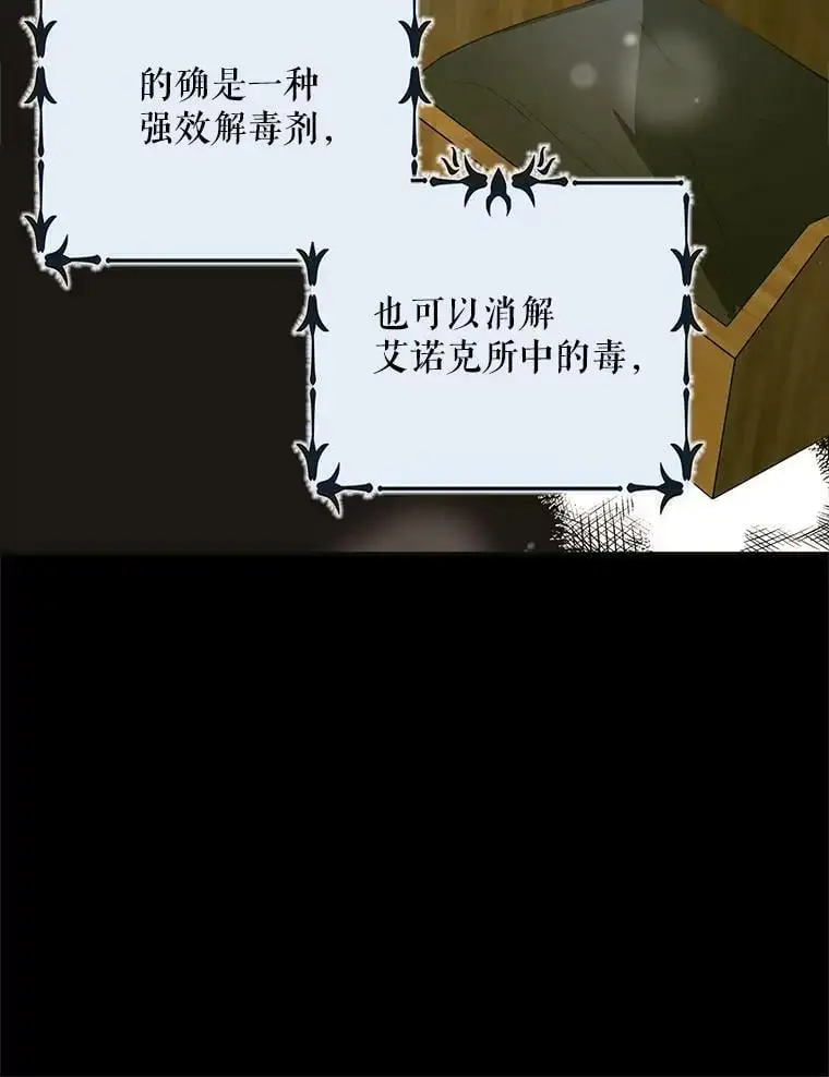 5.另一个伊利斯尔？49