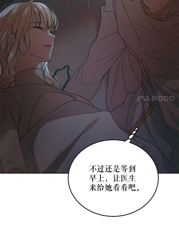 43.圣女觉醒的条件97
