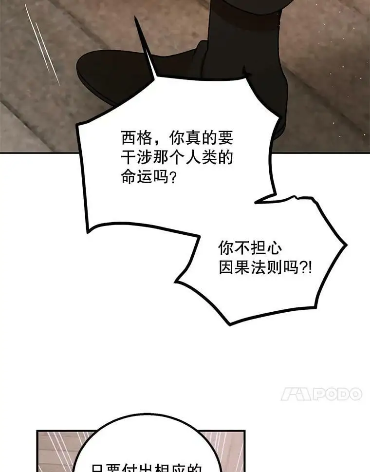 66.第三羽翼觉醒34