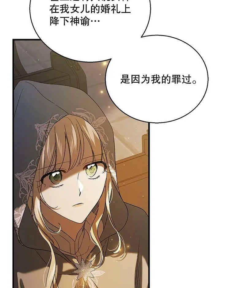 85.神宫的灾难9