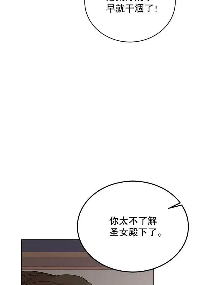 45.圣女的觉醒（2）130