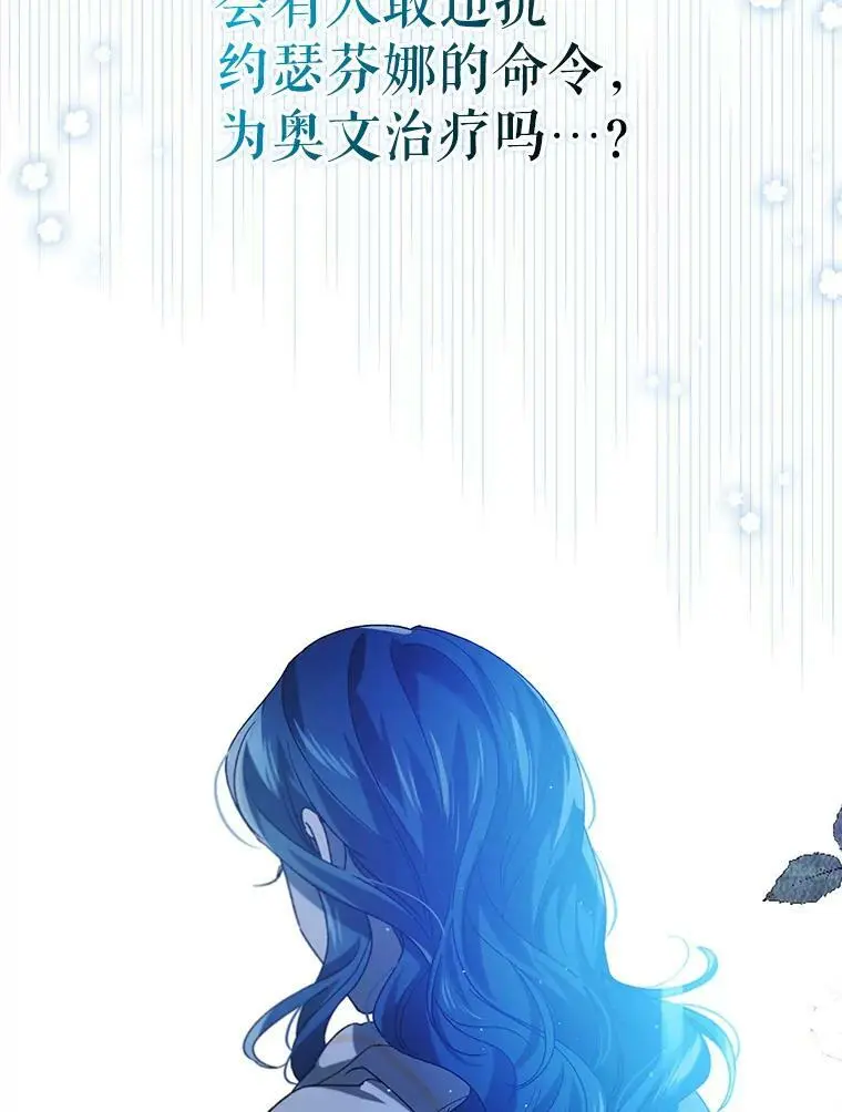 80.解救奥文117