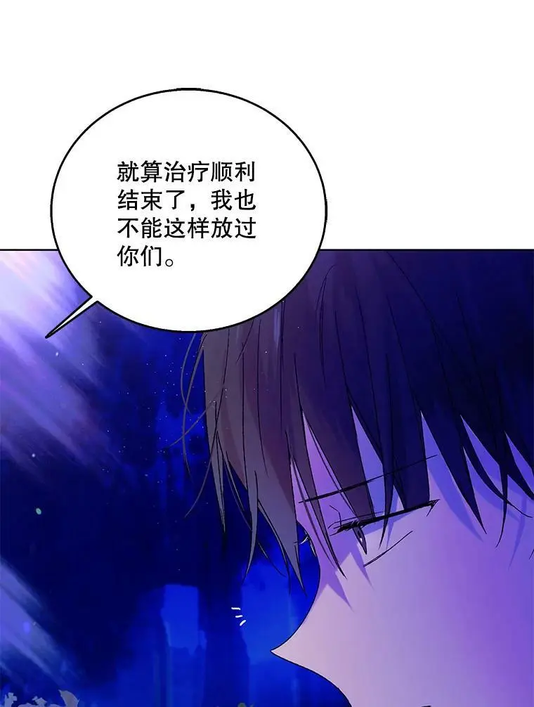 16.暗生情愫86