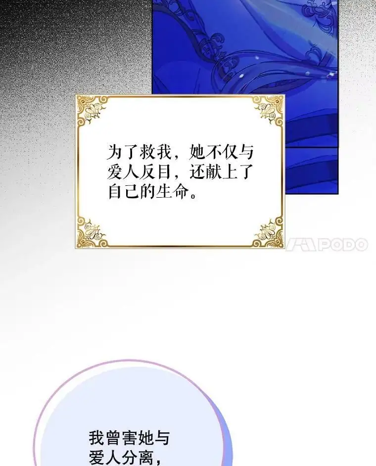 47.第二羽翼诞生53