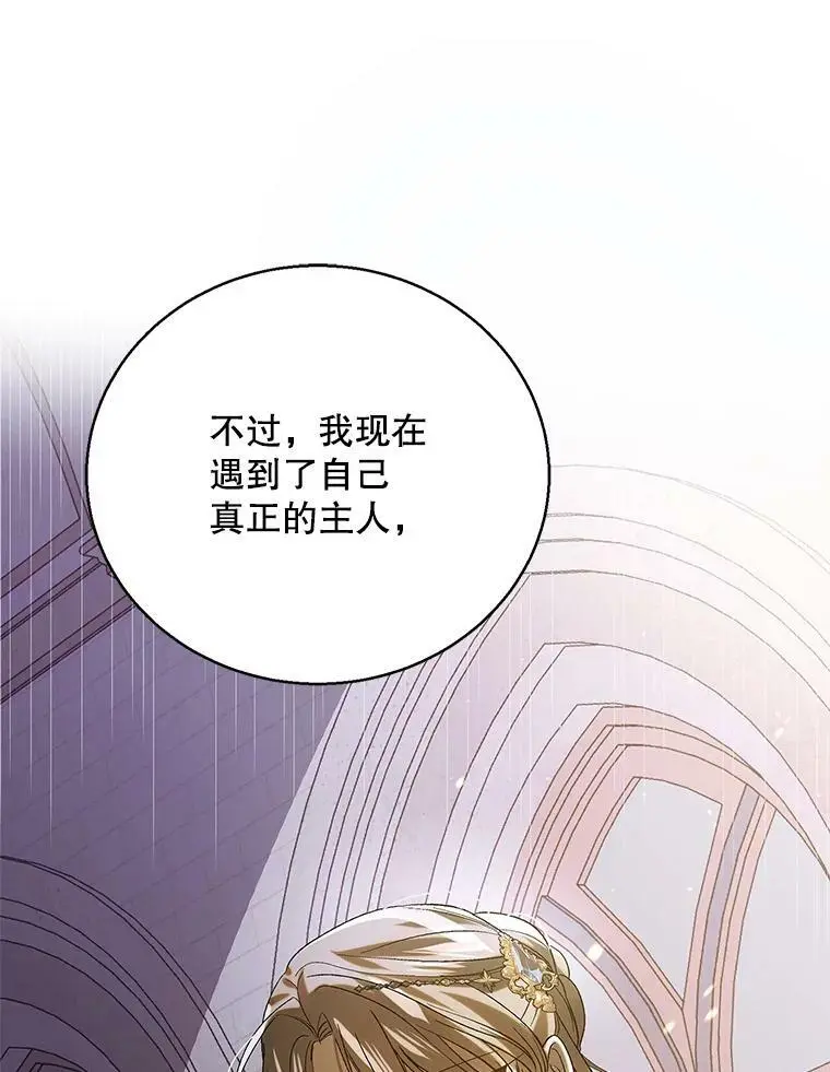 85.神宫的灾难122