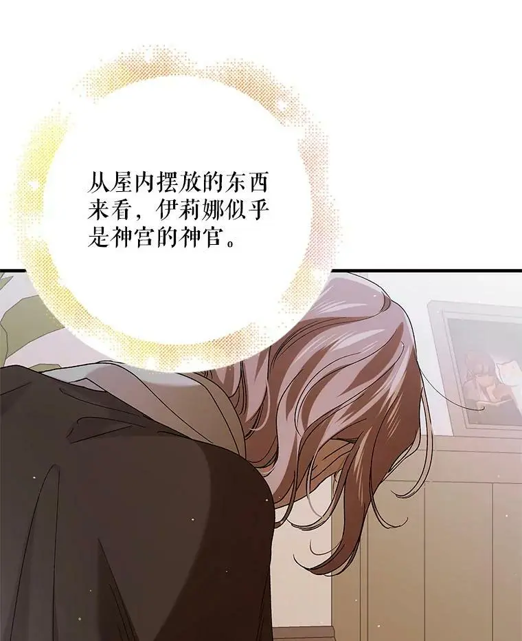 79.怀疑的种子134