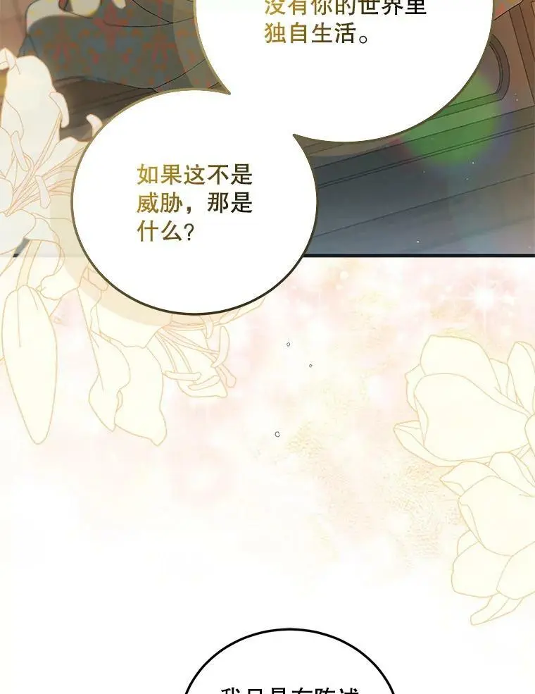 90.莱蒂莎的选择125