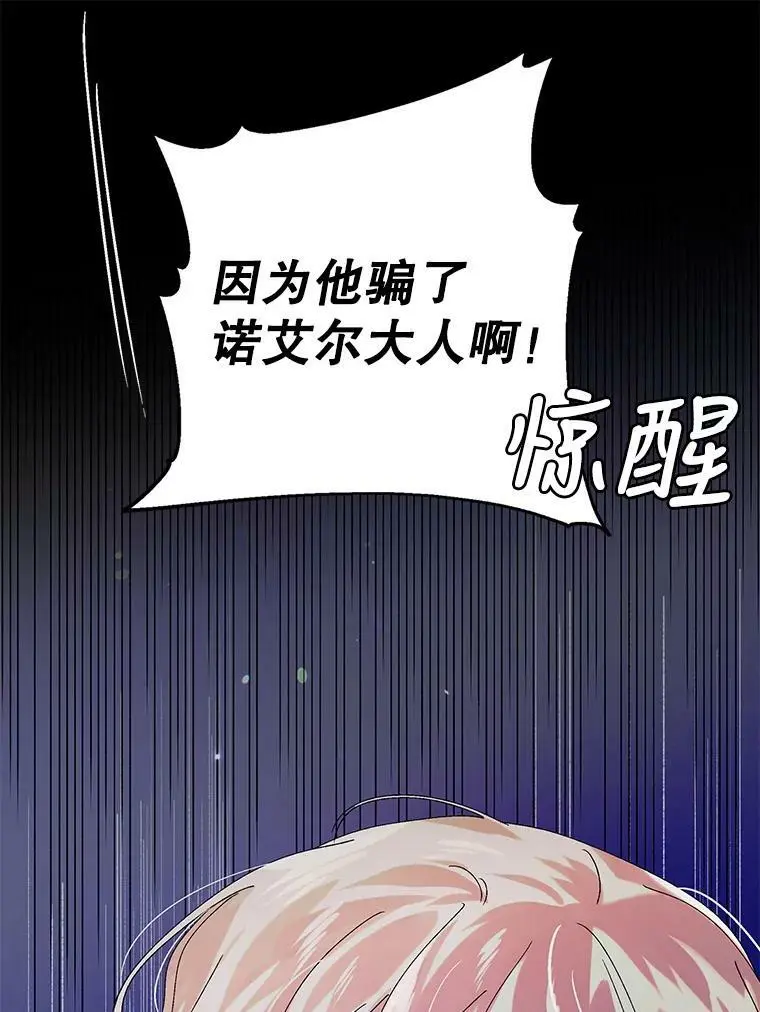 24.结界设置失败了？15