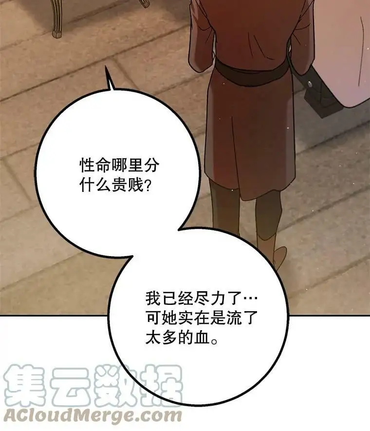 66.第三羽翼觉醒32