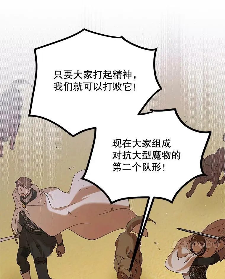 66.第三羽翼觉醒141