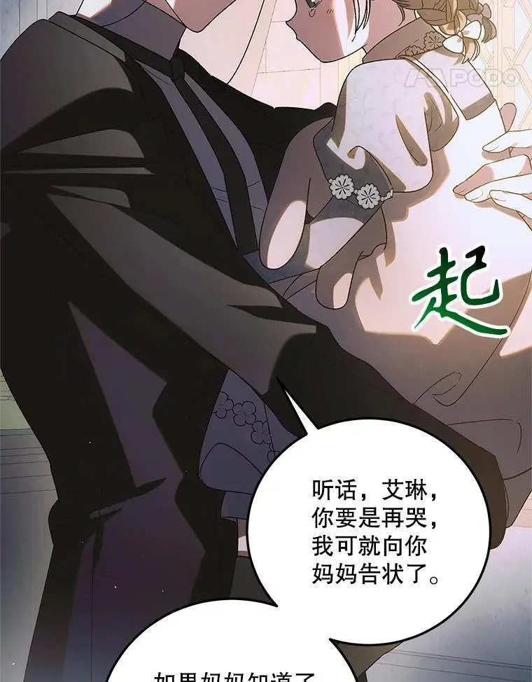 111.生灵折翼38