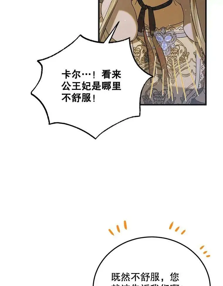 87.卡尔的决心7