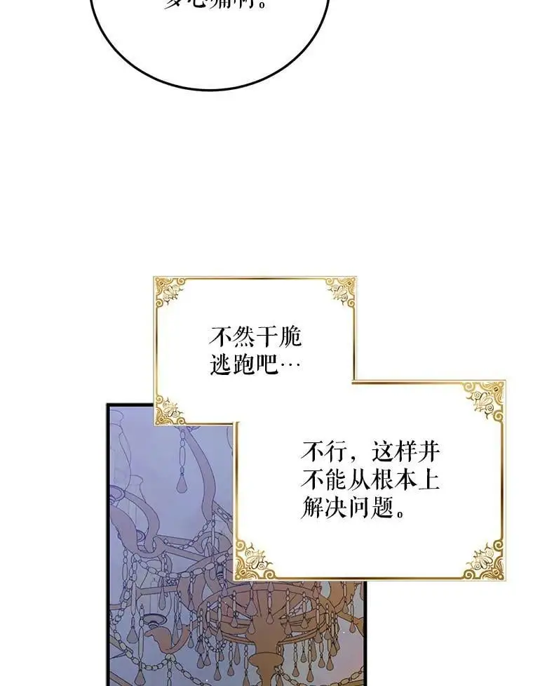86.诅咒发作117
