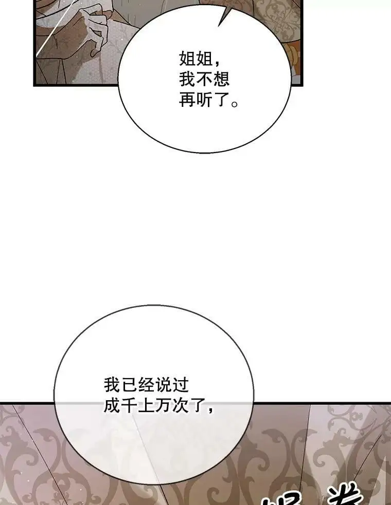 69.羽翼的刺痛125