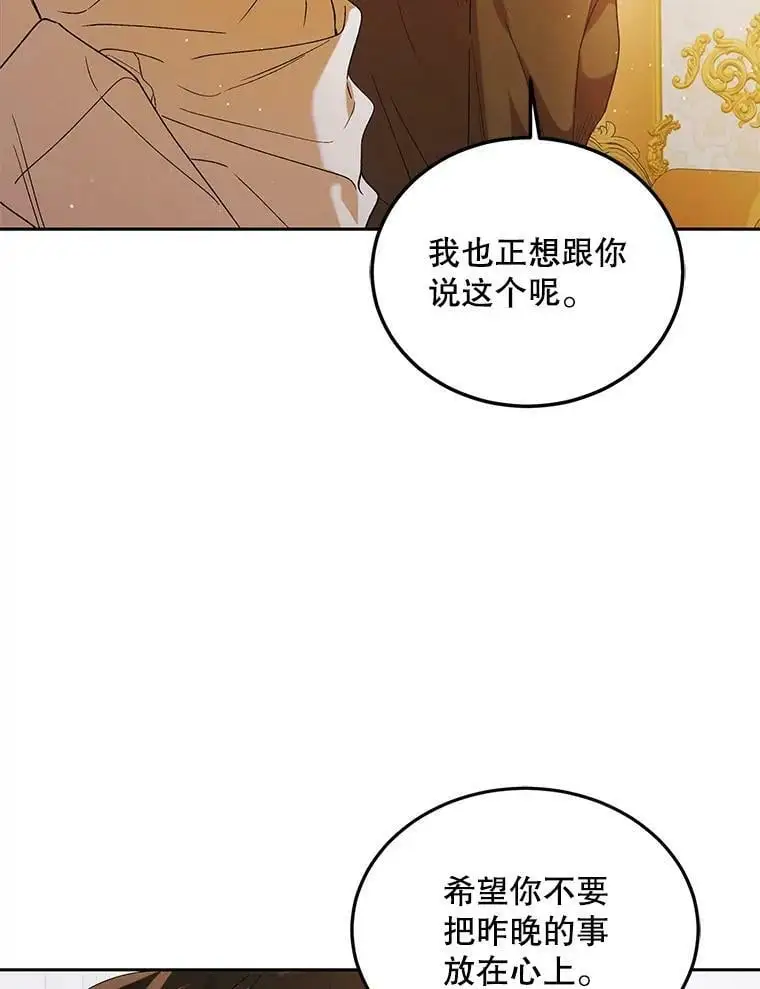 52.巴内沙的觉悟5