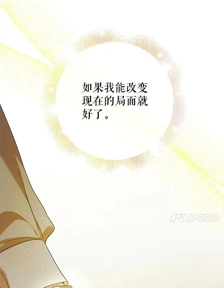 60.城主的察觉23