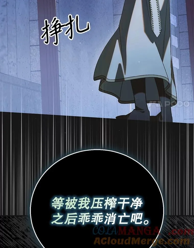 122.痛苦挣扎84