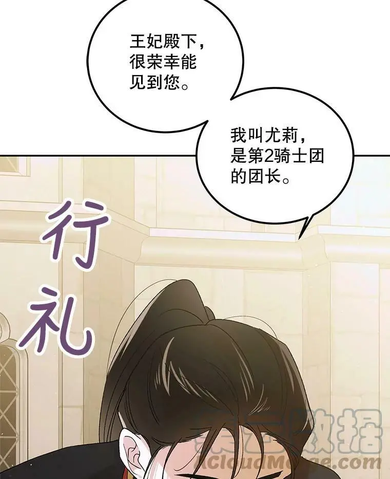 63.玛诺夫人12