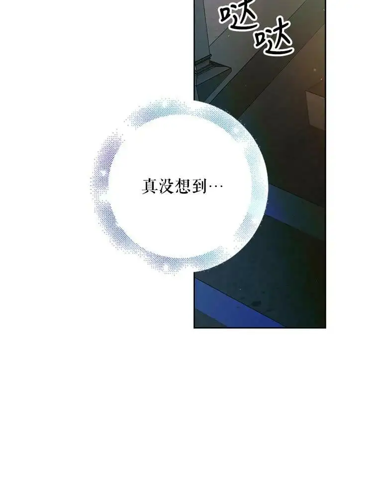 47.第二羽翼诞生113