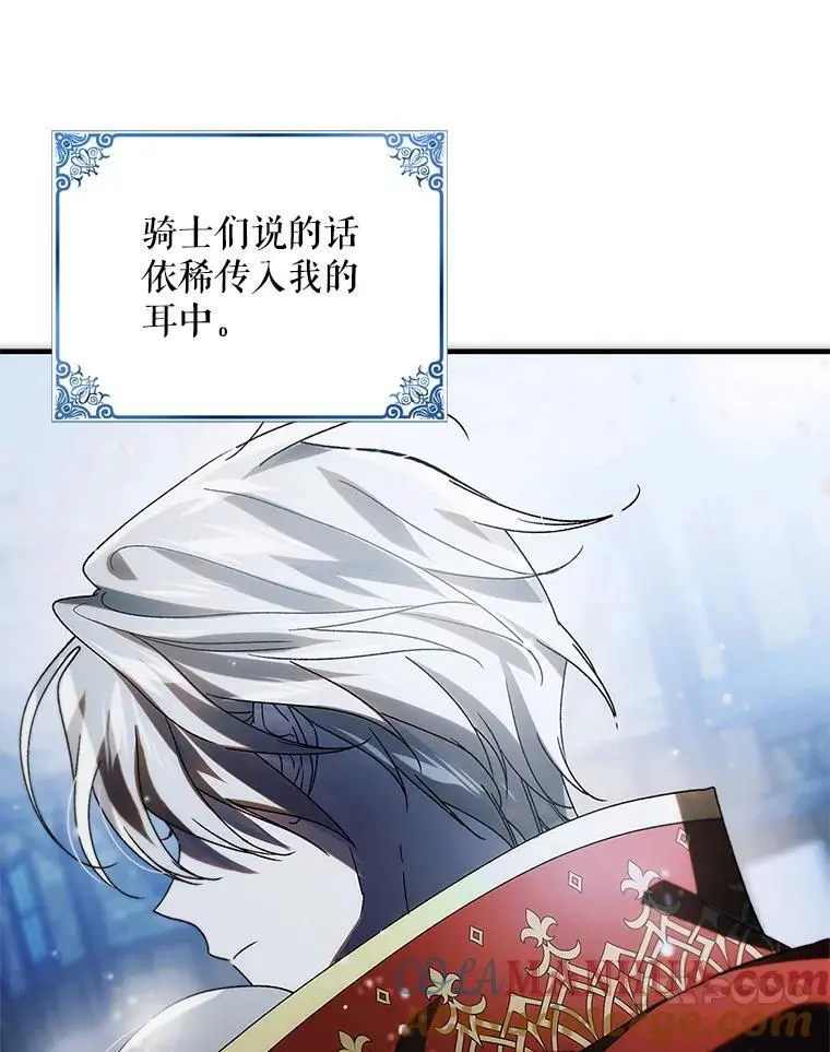 107.死而复生12