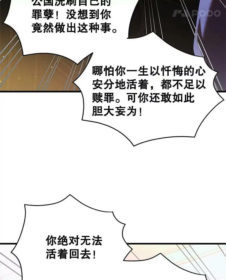 85.神宫的灾难85