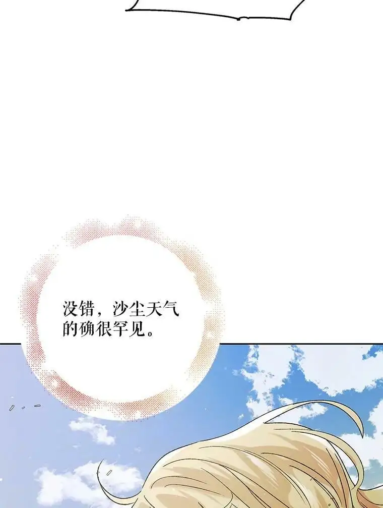 32.踏上旅途122
