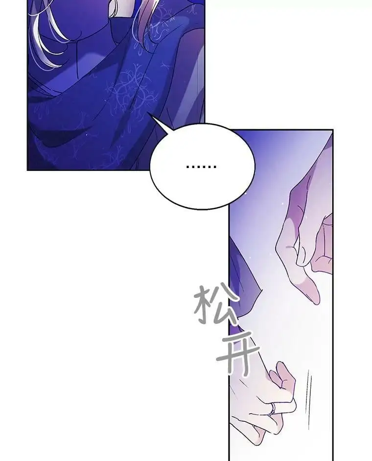40.第二羽翼的诞生66
