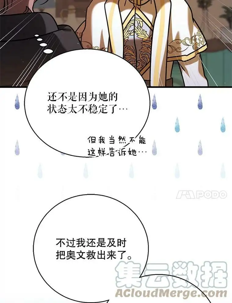80.解救奥文96