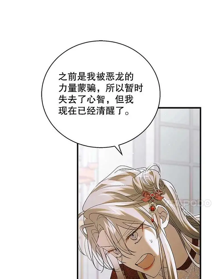 92.反常的陛下66