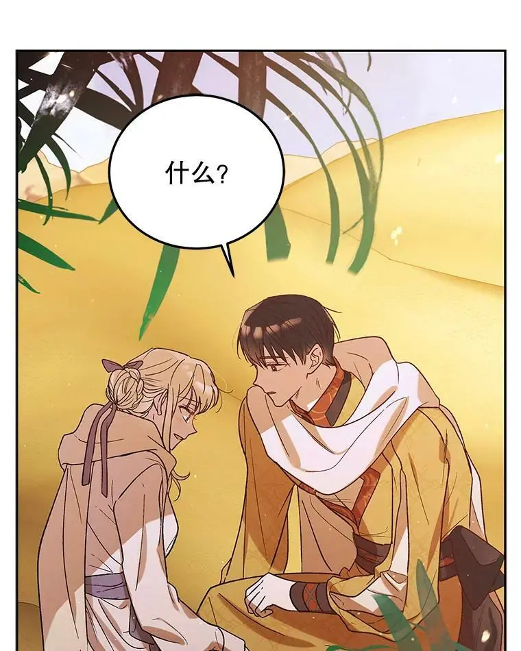 56.水之力的觉醒69