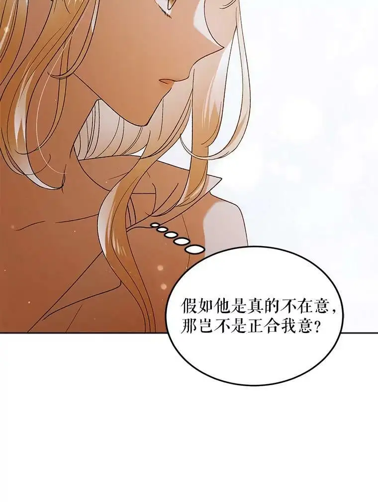 52.巴内沙的觉悟15